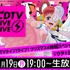 『CDTVライブ！ライブ！クリスマス4時間スペシャル』ウタが出演（C）尾田栄一郎／2022「ワンピース」製作委員会