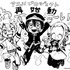 『地縛少年花子くん』アニメプロジェクト再始動あいだいろによるお祝いイラスト（C）あいだいろ／SQUARE ENIX・「地縛少年花子くん」製作委員会