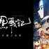 （C）Beijing HMCH Anime Co.,Ltd