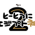 『とーとつにエジプト神2』ロゴ（C）yuka/とーとつにエジプト神プロジェクト