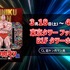 アニメ放送40周年記念『超キン肉マン展』（C）ゆでたまご・東映アニメーション