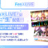 「Link Like！ラブライブ！」アプリ紹介（C）プロジェクトラブライブ！（C）SUNRISE （C）2023 Bandai Namco Music Live Inc. （C）ODD No.