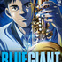 『BLUE GIANT』最新ビジュアル（C）2023 映画「BLUE GIANT」製作委員会（C）2013 石塚真一／小学館