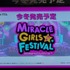 あの”ニャル子さん”が歌って、踊る 「ミラクルガールズフェスティバル」（仮称）Anime Japan2015ブースレポ