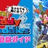 今からでも間に合う！特別番組『Buddy Daddies徹底ガイド』豊永利行、内山昂輝が出演　振り返り一挙放送も決定