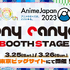 「AnimeJapan2023」ポニーキャニオンブースステージ