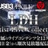 『LDH Artist Live Collection』（C）rhythm zone