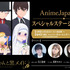 『死神坊ちゃんと黒メイド』AnimeJapan2023ステージ（C）イノウエ／⼩学館・死神坊ちゃんと⿊メイド製作委員会