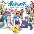 アニメ『ポケットモンスター めざせポケモンマスター』ビジュアル画像 （C）Nintendo・Creatures・GAME FREAK・TV Tokyo・ShoPro・JR Kikaku （C）Pokémon