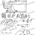 「ふたりはプリキュア ビジュアルファンブック 復刻改訂版」西尾大介さんの描き下ろし絵日記（C）ABC-A･東映アニメーション