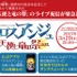 「クロスアンジュ」プレミアライブを有料配信　田村ゆかりや水樹奈々出演の話題のステージ