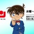 『名探偵コナン』公式YouTubeチャンネル（C）青山剛昌／小学館・読売テレビ・TMS 1996
