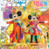 「ディズニーファン 2023年6月号増刊 東京ディズニーリゾート40周年 大特集号」1,320円（税込）（C）Disney