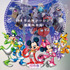 「超合金 超魔法合体キングロボ ミッキー＆フレンズ Disney 100 Years of Wonder」(C)Disney