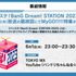 「バンステ！BanG Dream! STATION 2023」最終回にてMyGO!!!!!特集をお届け！(C)BanG Dream! Project