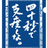 和紙風クリアファイル ［「天空の城ラピュタ」モチーフ(表デザイン)］495円(税込)（C）RENGAYA （C）Studio Ghibli