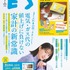 「ESSE」7月号特装版「サスティナブルな暮らしをかなえる！ マスキングテープ＆メモ入りムーミン缶BOXセット」1,155円（税込）（C）Moomin Characters（TM）