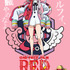 『ONE PIECE FILM RED』歌姫・ウタ、キャラクタービジュアル（C）尾田栄一郎／2022「ワンピース」製作委員会