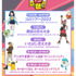 「夏はやっぱりポケモン！アニポケ夏祭り！！」（C）Nintendo･Creatures･GAME FREAK･TV Tokyo･ShoPro･JR Kikaku （C）Pokémon