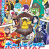 TVアニメ『ポケットモンスター』キービジュアル（C）Nintendo・Creatures・GAME FREAK・TV Tokyo・ShoPro・JR Kikaku （C）Pokémon