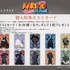 「NARUTO-ナルト- 疾風伝 POP UP STORE in A3 Store」購入特典のポストカード（C）岸本斉史 スコット／集英社・テレビ東京・ぴえろ