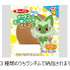 「ポケモンミニ蒸しケーキ チョコ カルシウム入り」136円（税込）（C）Nintendo・Creatures・GAME FREAK・TV Tokyo・ShoPro・JR Kikaku（C）Pokémon
