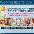 『バンドリ！TV LIVE 2023 #185～MyGO!!!!!ガルパ参戦＆アニメ最終回直前SP～』（C）BanG Dream! Project（C）Craft Egg Inc.（C）bushiroad All Rights Reserved.