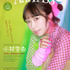 「Ani-PASS Plus #11」another cover