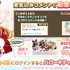 3 時間限定の「ゆめくろ」×「Sanrio characters」コラボスタートキャンペーン（C）bilibili（C）GCREST（C） 2023 SANRIO CO., LTD. APPROVAL NO. G640048