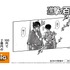 「進撃の百円」イメージ（C）諫山創・講談社