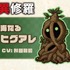 『異修羅』ミニキャラビジュアル（C）2023 珪素/KADOKAWA/異修羅製作委員会