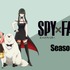 『SPY×FAMILY』33話、放送時のコメント最多シーンTOP3を発表！ 第1位は…