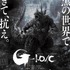 『ゴジラ-1.0／C』ポスタービジュアル©2023 TOHO CO., LTD.