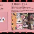 「マイラ 魔法少女まどか☆マギカ アイコニック シューズオブジェ パンプス2」各29,700円（税込）【限定Box】（C）Magica Quartet／Aniplex・Madoka Movie Project Rebellion