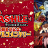 「マッシュル」2期放送記念の特番放送決定！小林千晃&梅原裕一郎&七海ひろきがアニメの魅力を語り尽くす