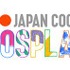 「IS JAPAN COOL? COSPLAY」