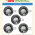 「シェラカップ　グランピングver.」2,750円（税込）（C）青山剛昌／小学館・読売テレビ・TMS 1996