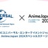 アニメ祭典『AnimeJapan 2024』”NBCユニバーサル”ステージ2日間生中継！『死神坊ちゃん』『夜桜さん』『ごちうさ』など