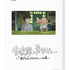 『宮﨑駿と青サギと… ～「君たちはどう生きるか」への道～』DVD