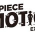 「ONE PIECE EMOTION」ロゴ(C)尾田栄一郎／集英社・フジテレビ・東映アニメーション