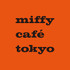 『ミッフィー』「miffy café tokyo」ロゴIllustrations Dick Bruna （C）copyright Mercis bv,1953-2024 www.miffy.com