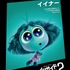 『インサイド・ヘッド2』キャラクターポスター（イイナー）（C）2024 Disney/Pixar. All Rights Reserved.