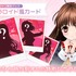 CF限定ポラロイド風カード（C）シスター・プリンセス 25th プロジェクト（C）天広直人・公野櫻子／KADOKAWA