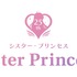 『シスター・プリンセス』（C）シスター・プリンセス 25th プロジェクト（C）天広直人・公野櫻子／KADOKAWA