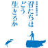 『君たちはどう生きるか』BD（C）2023 Hayao Miyazaki/Studio Ghibli