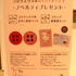 「コリラックマのわくわくトリップ」東京会場（C）2024 San-X Co., Ltd. All Rights Reserved.