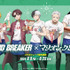TVアニメ『WIND BREAKER』と「マリオンクレープ」のコラボ開催