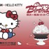 「ハローキティ」KIRSH x HELLO KITTY Collection