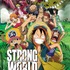 『ONE PIECE FILM STRONG WORLD』（C）尾田栄一郎／集英社・フジテレビ・東映アニメーション （C）「2009 ワンピース」製作委員会