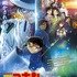 劇場版『名探偵コナン 100万ドルの五稜星（みちしるべ）』（C）2024 青山剛昌／名探偵コナン製作委員会